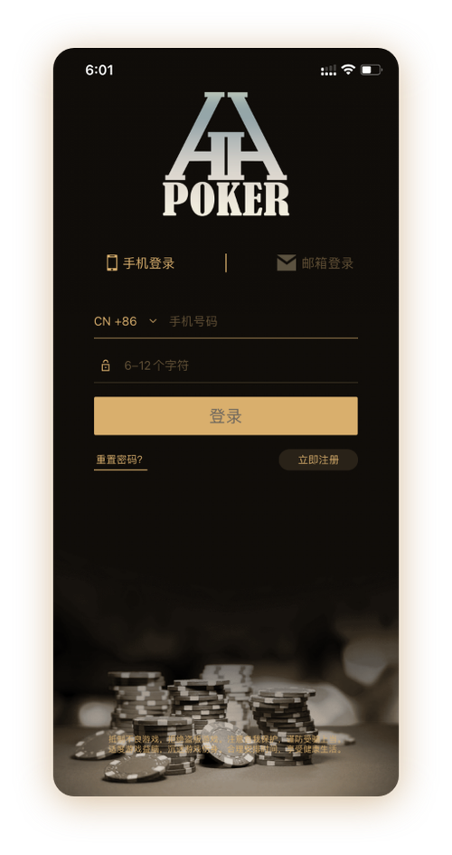 德扑圈正版官网入口App界面